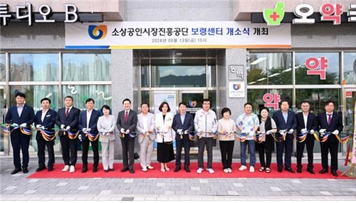 소진공 보령센터 개소식. 연합뉴스